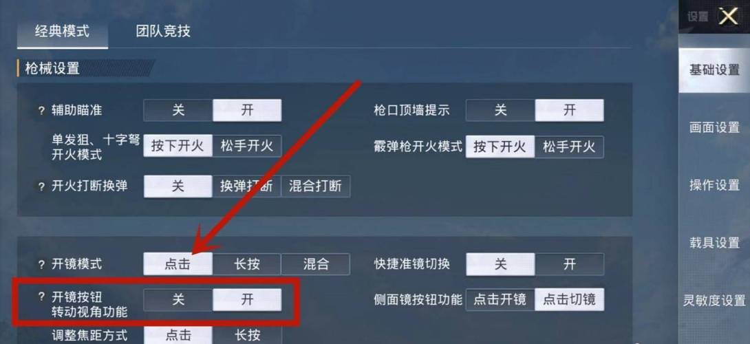 和平精英ios《螳螂》开挂科技免越狱全图乱杀中
